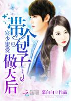 花丛称霸