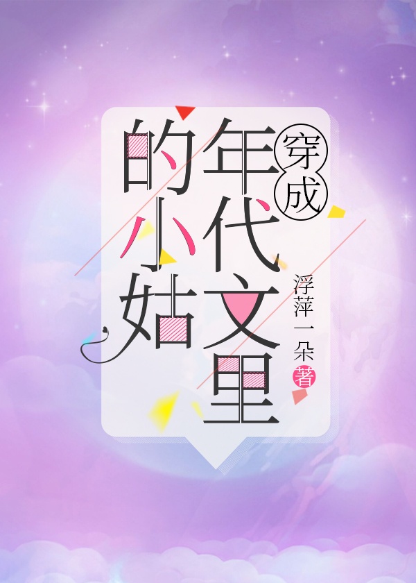 李雷和韩梅梅电影