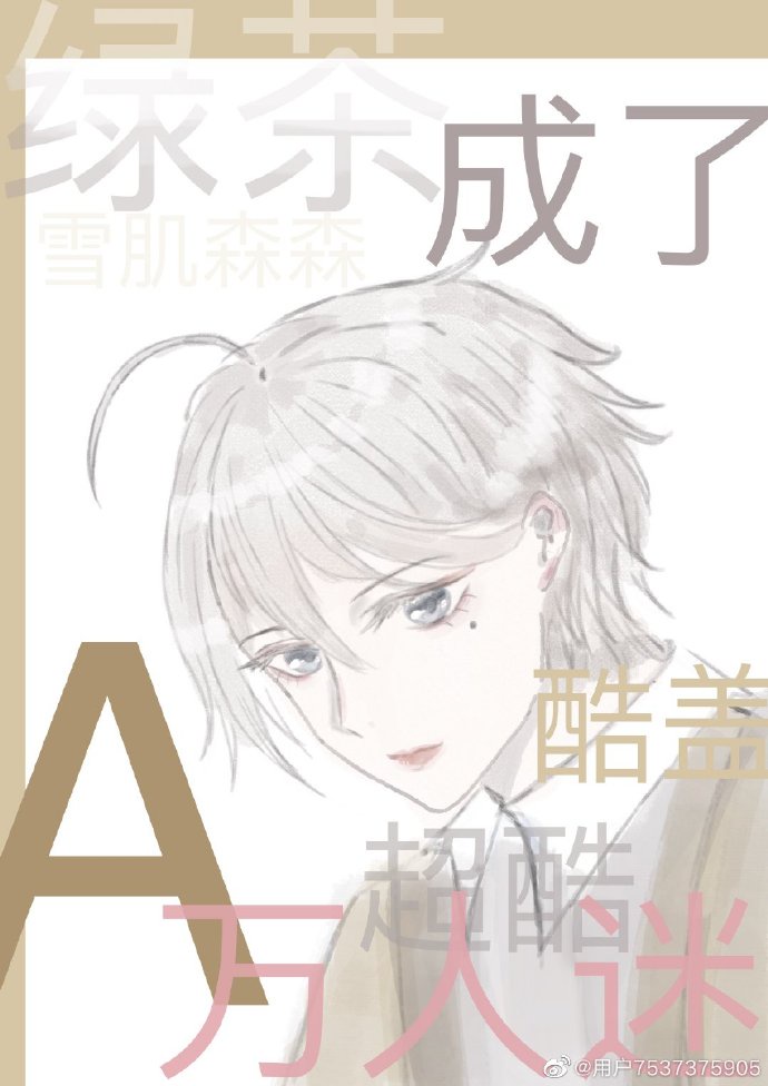 这坑爹的人参