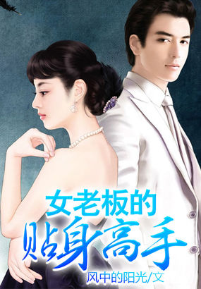 女婿有劲枪枪到底