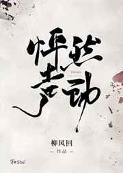 搞鸡直播