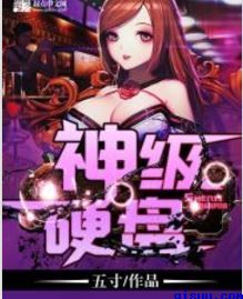 史上第一混乱在线观看