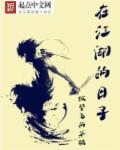美景之屋1电影