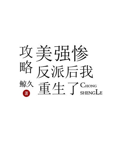扑克牌又疼又叫的视频