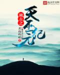 叶辰仙武帝尊