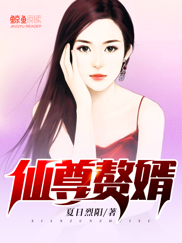 火热的铁棒缓慢而坚定