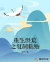 小说官道之色戒