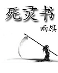 龙腾宇内无删减全文阅读