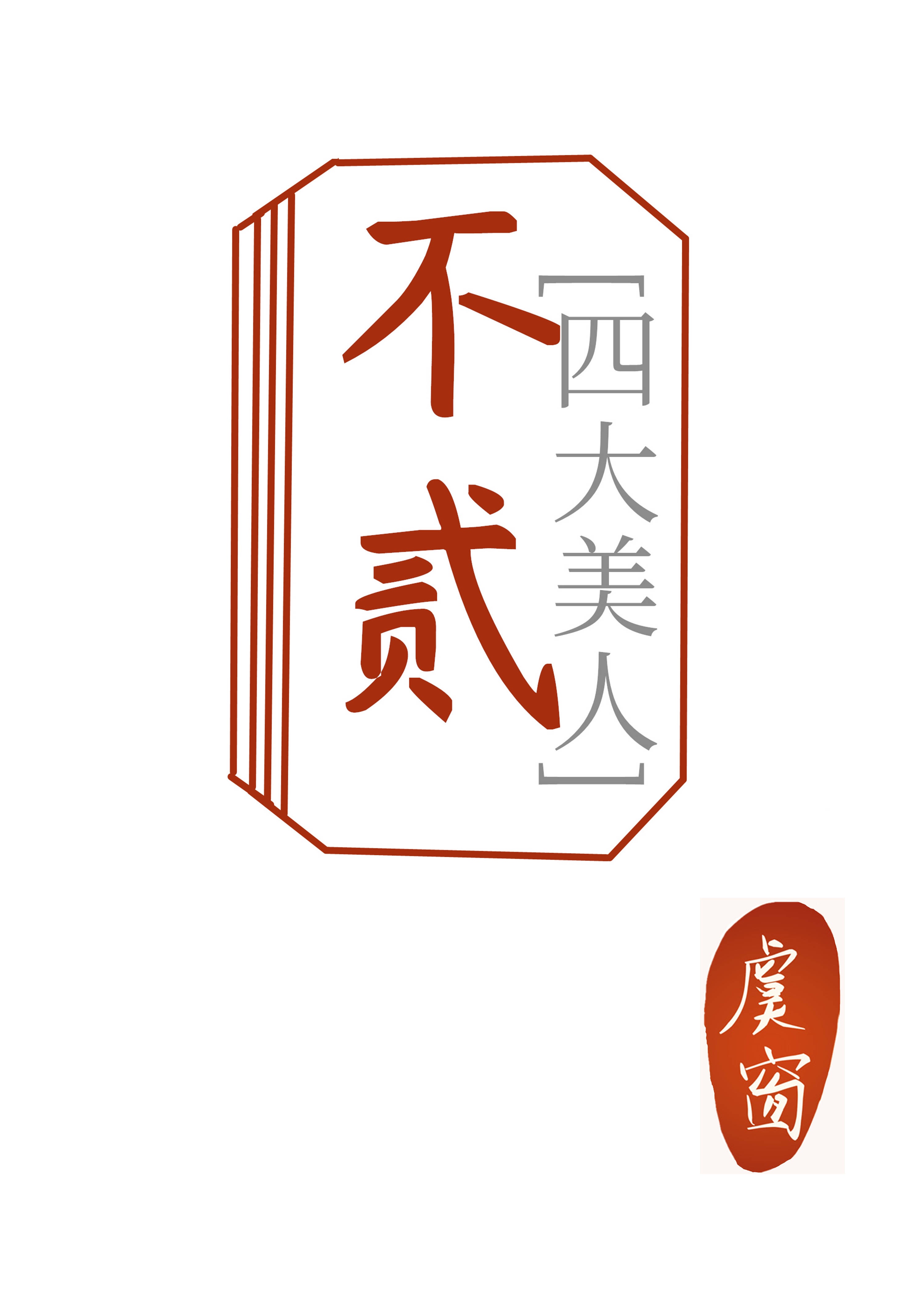 天命帝妃倾君天下