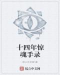 东北大坑原文阅读1