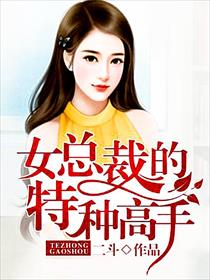 办公室极致诱感小说