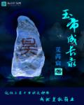 开局就造航天站