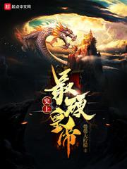 宝石与爬塔