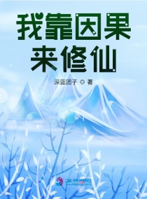 腹黑相公枕上宠
