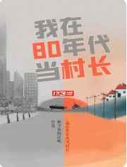 永远的0电影