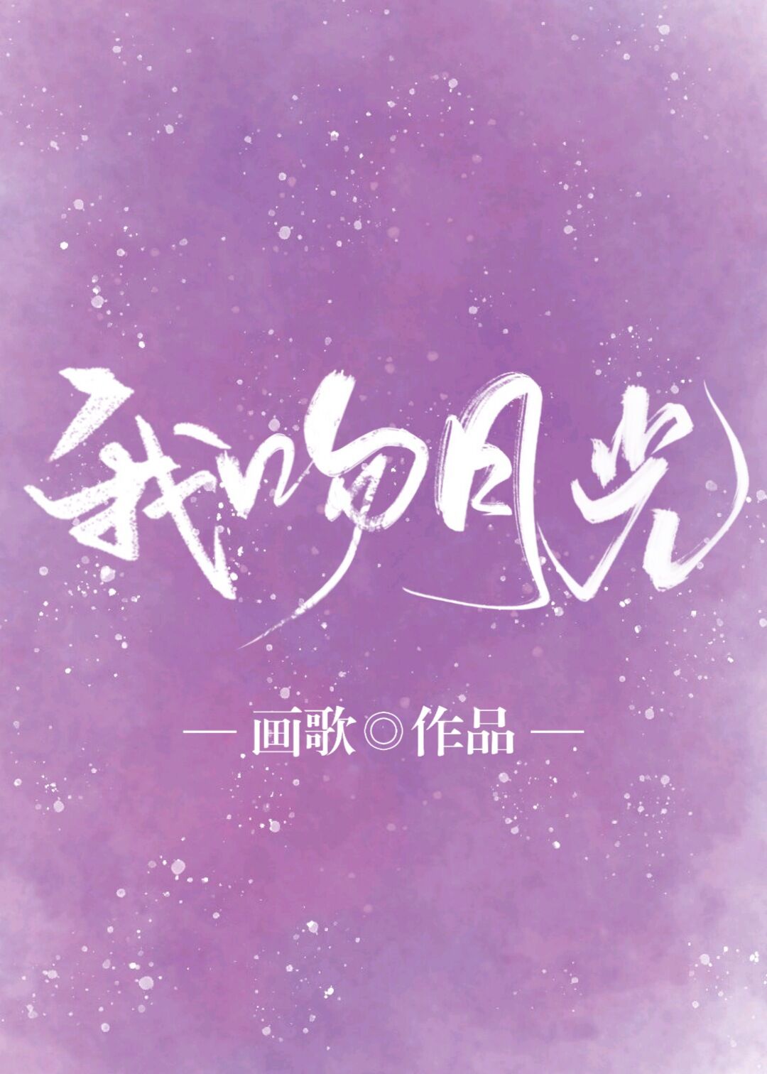 china体育生雷爷solovideo