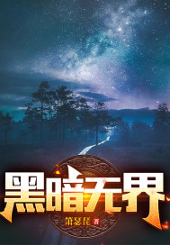 华尔街电影在线完整免费播放