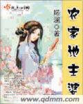 斗罗大陆唐舞桐之辱