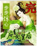 荒野大镖客老奶奶怎么复活