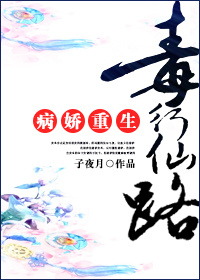 大爷帮你排阴毒