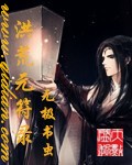 屠夫小姐在线观看mkv下载