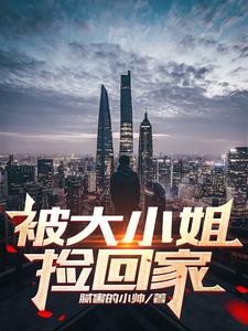 绿油油的大主宰完整版7
