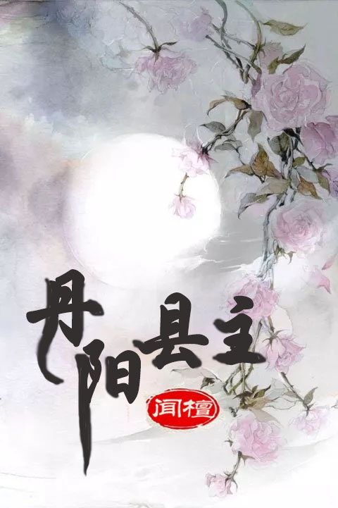 喜欢你我也是第四季