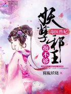 催眠手表催眠后妈