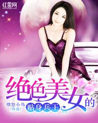 仙妻妖妾鬼情人