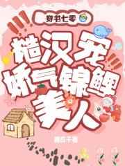 啊灬啊灬别停啊灬用力啊免费看