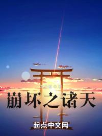 女儿的朋友4在完整有限中字