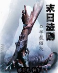 演床戏真做高h文