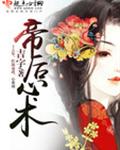 一阴吞两阳