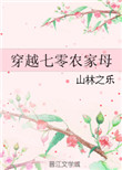 八重神子流白色乳液