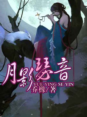 小说李茜茜
