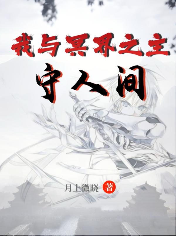 桃家村种田轶事