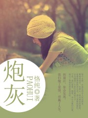 星河滚烫小说