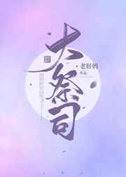 余罪3