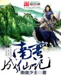 黄鳝门直播视频