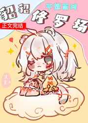 极道鲜师3