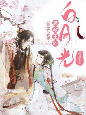 我错了