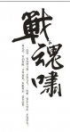 男人硬起来又大又粗