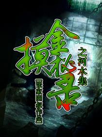 金柳妍聚会的目的