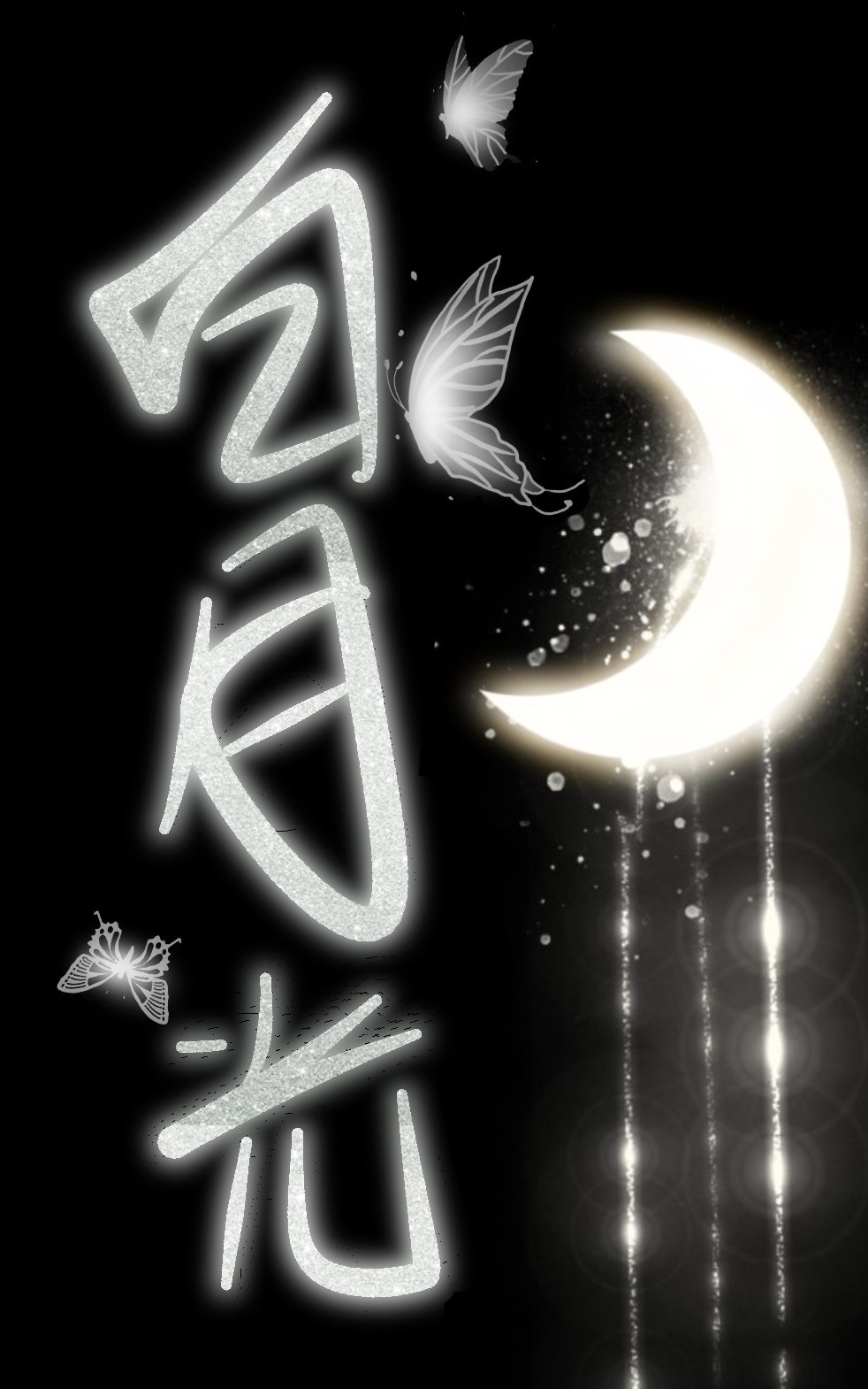 芈月传免费看