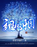 欧洲最强rapper潮水孕