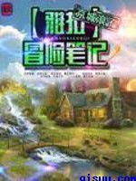 在秋千上吞玉势