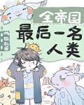姨妈乱云篇章全文阅读