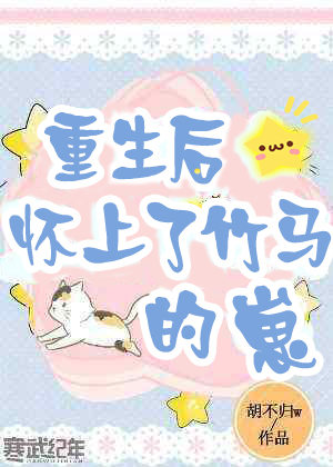 小喜和爸爸