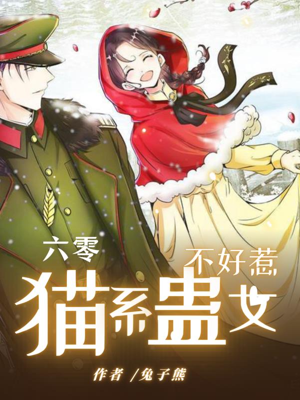 搞基美女