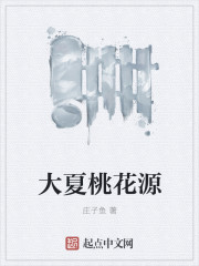 校花被黑人巨大进入